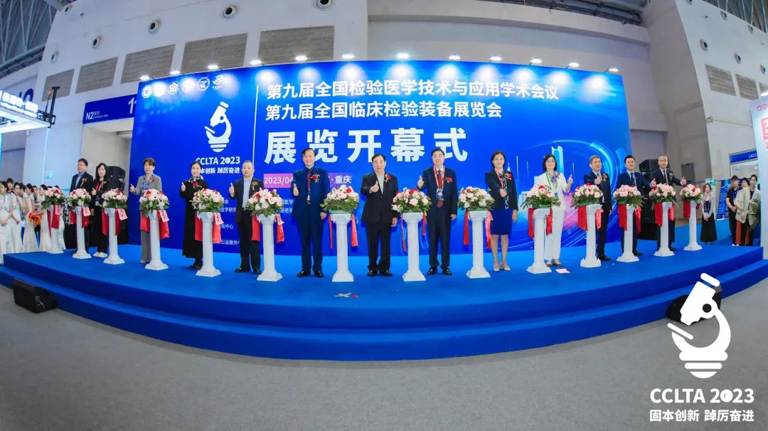 跨越山海，齊聚渝州！九強(qiáng)生物CCLTA之行圓滿結(jié)束！