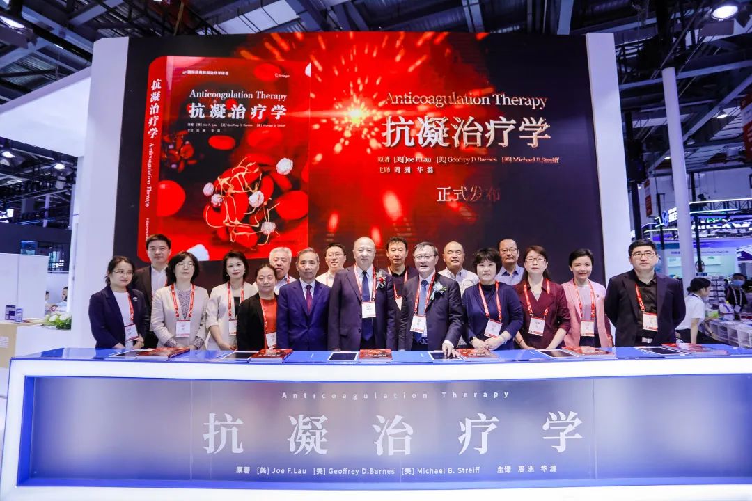 重磅新書(shū)，引入經(jīng)典，深度實(shí)用！《抗凝治療學(xué)》中文版正式發(fā)布！